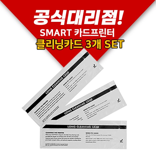 IDP 아이디피 SMART 클리닝카드(set)