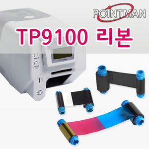 TP9100 리본