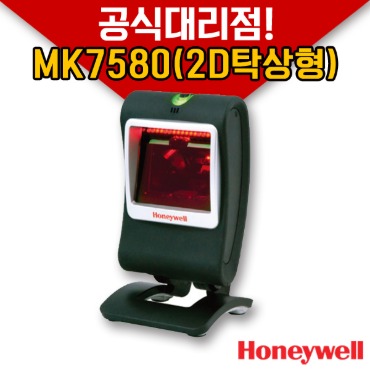 Honeywell 허니웰 MK7580 2D USB타입 탁상형스캐너 바코드 스캐너