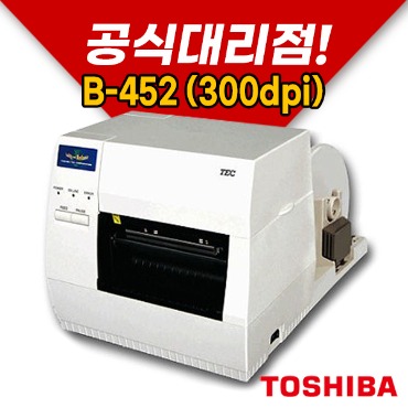 TOSHIBA B-452R TS (300dpi) 바코드 라벨 프린터