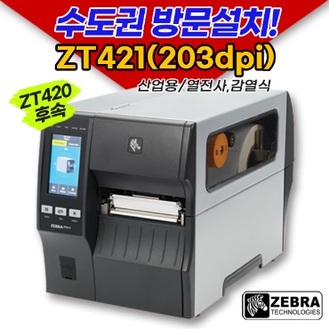 ZEBRA ZT421 바코드 라벨 프린터