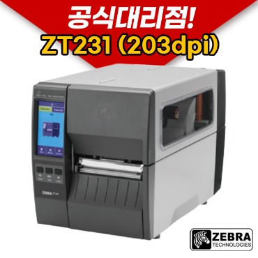 ZEBRA ZT231 (203dpi) 바코드 라벨 산업용 프린터