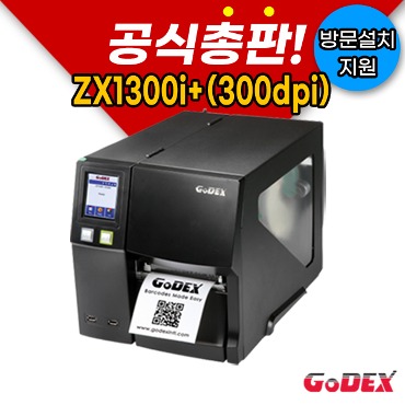 GODEX ZX1300i+ (300dpi) 바코드 라벨 프린터